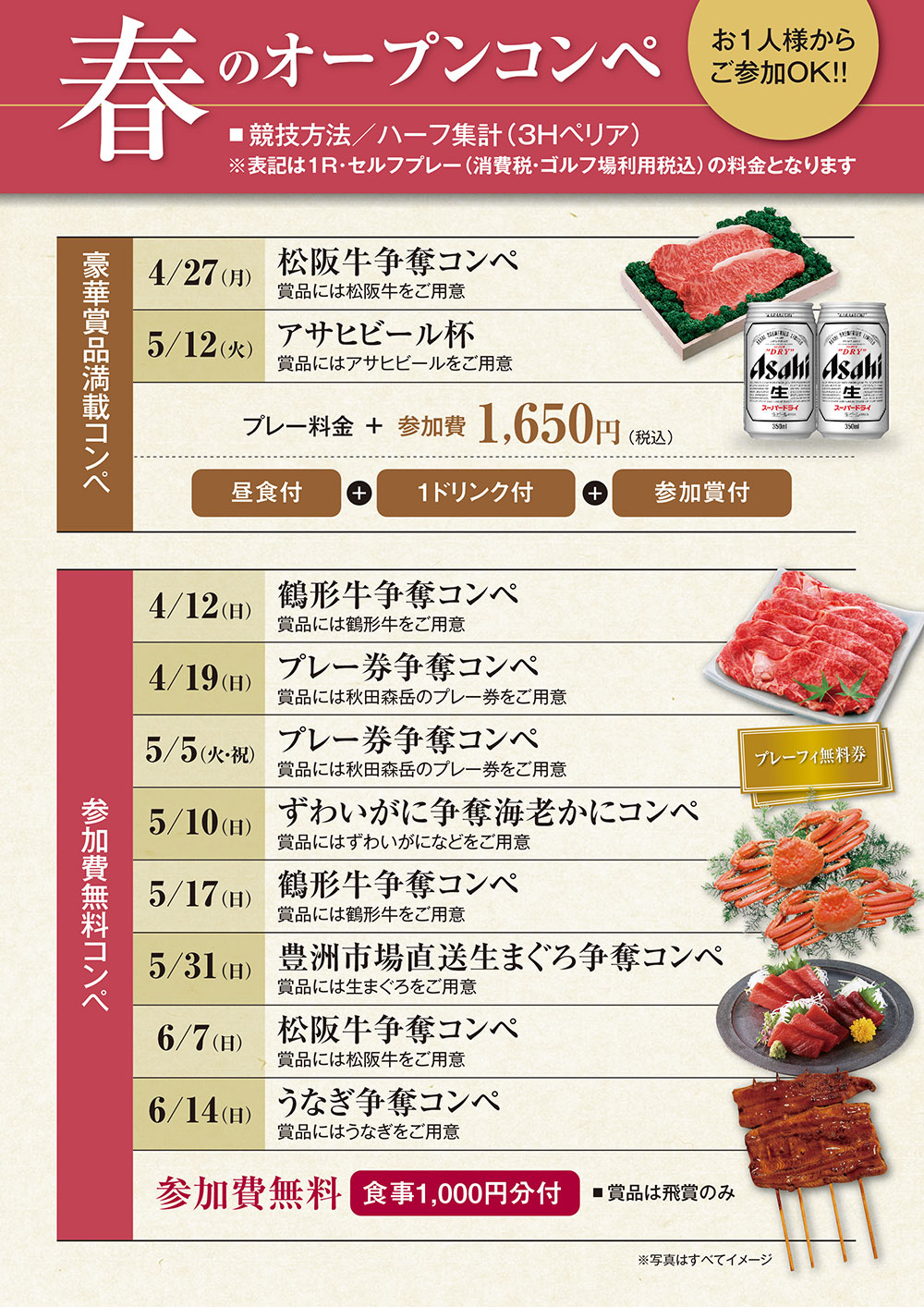 オープンコンペのご案内
